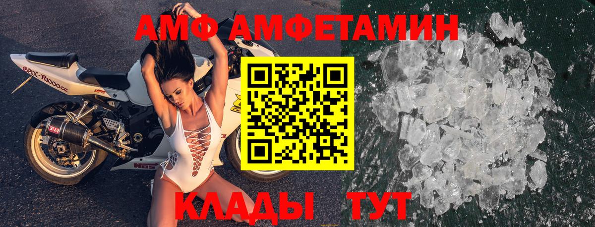 АМФЕТАМИН  АМФ Розовый  Вход с VPN  Нягань  Amphetamine 