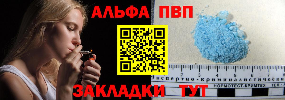A-PVP Crystall  Вход с VPN  Нягань  APVP Соль  A PVP СК 