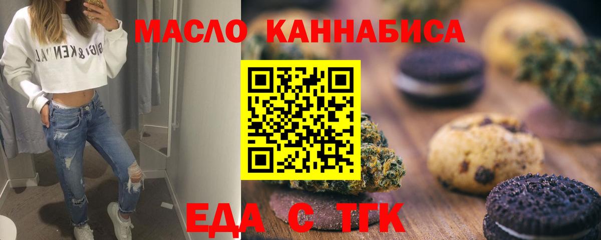 Нягань  Еда ТГК конопля  Вход с VPN 