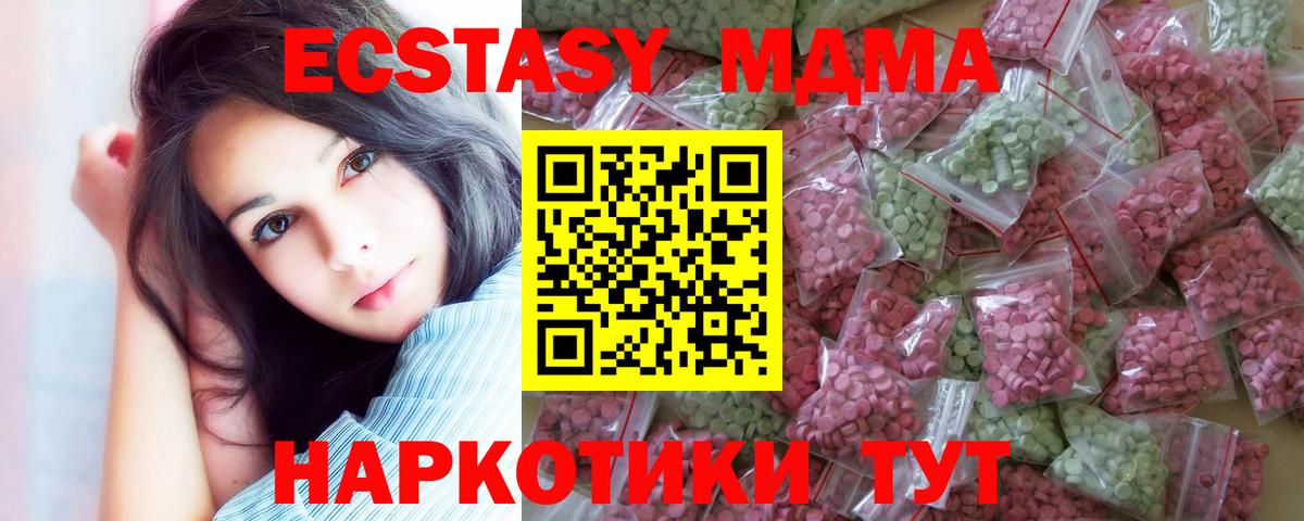 ЭКСТАЗИ 250 мг Нягань