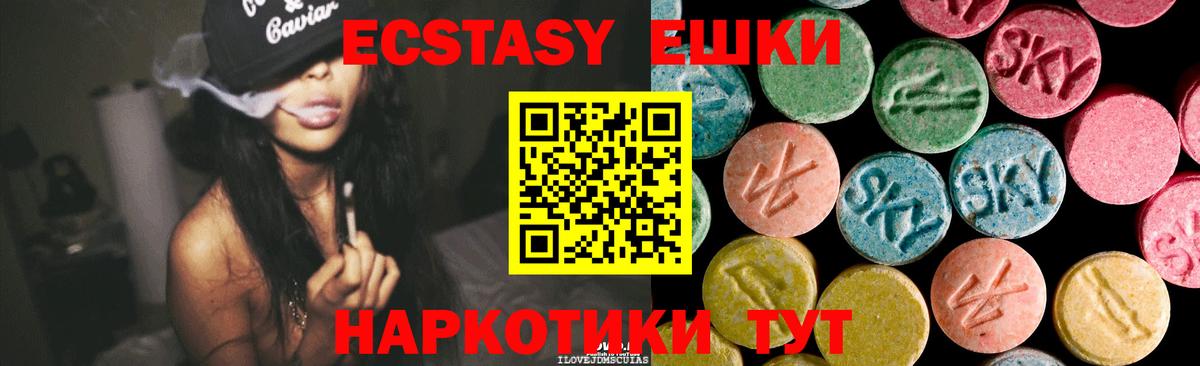 Нягань  Экстази 300 mg  Экстази Philipp Plein  где купить наркоту  shop формула  Ecstasy  Вход с VPN 