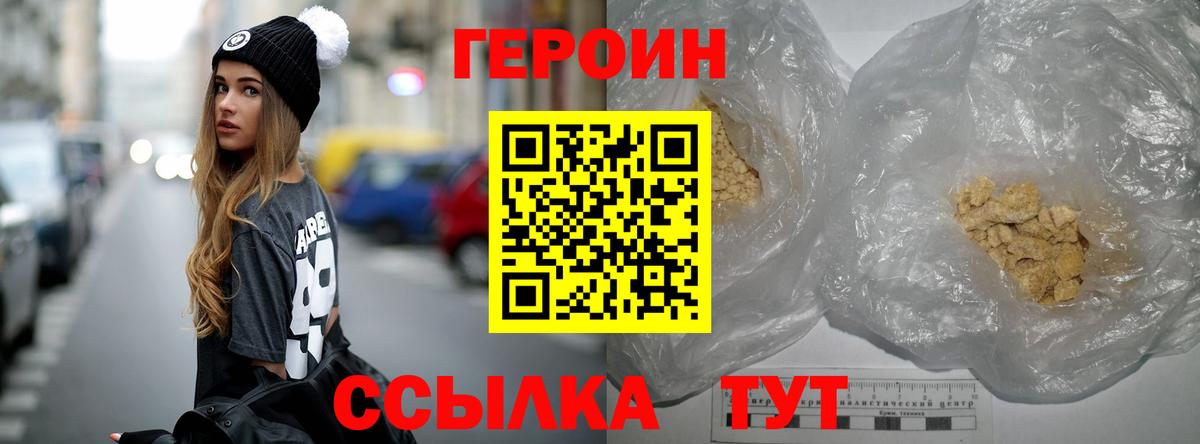 Нягань  ГЕРОИН Heroin  Вход с VPN 