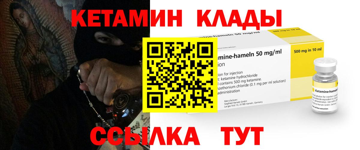 Кетамин ketamine  Вход с VPN  КЕТАМИН ketamine  Нягань 