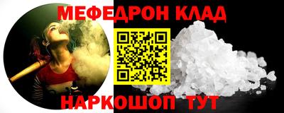 соль курить ск Сланцы