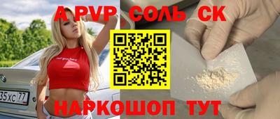 соль курить ск Сланцы