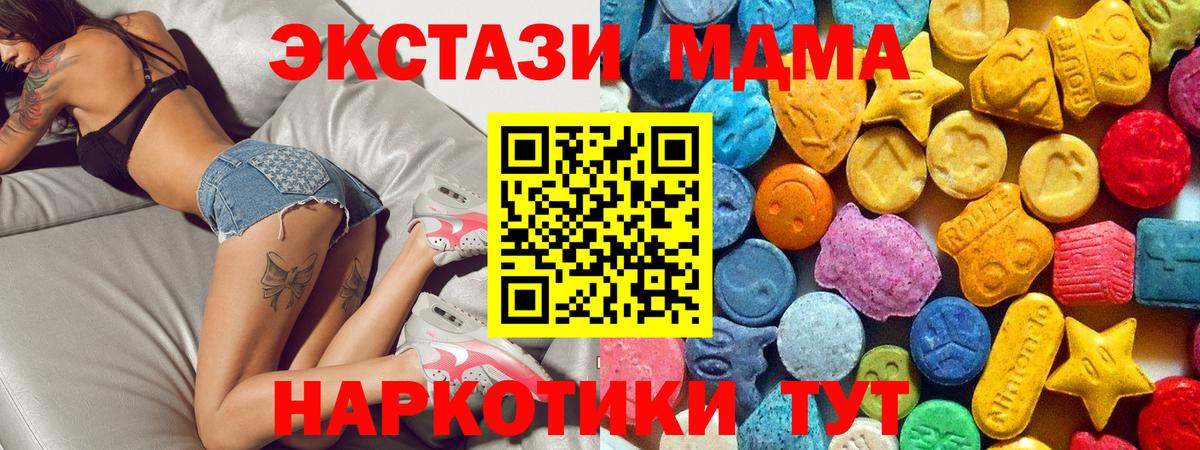 MDMA  МДМА кристаллы  Вход с VPN  МДМА Molly  Нягань 