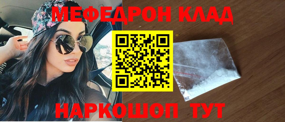 Меф мяу мяу  МЯУ-МЯУ mephedrone  МЯУ-МЯУ  Нягань  Вход с VPN 
