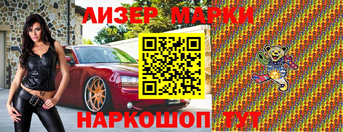 Нягань  Наркотические марки 1500мкг  Вход с VPN  Наркотические марки 1500мкг 