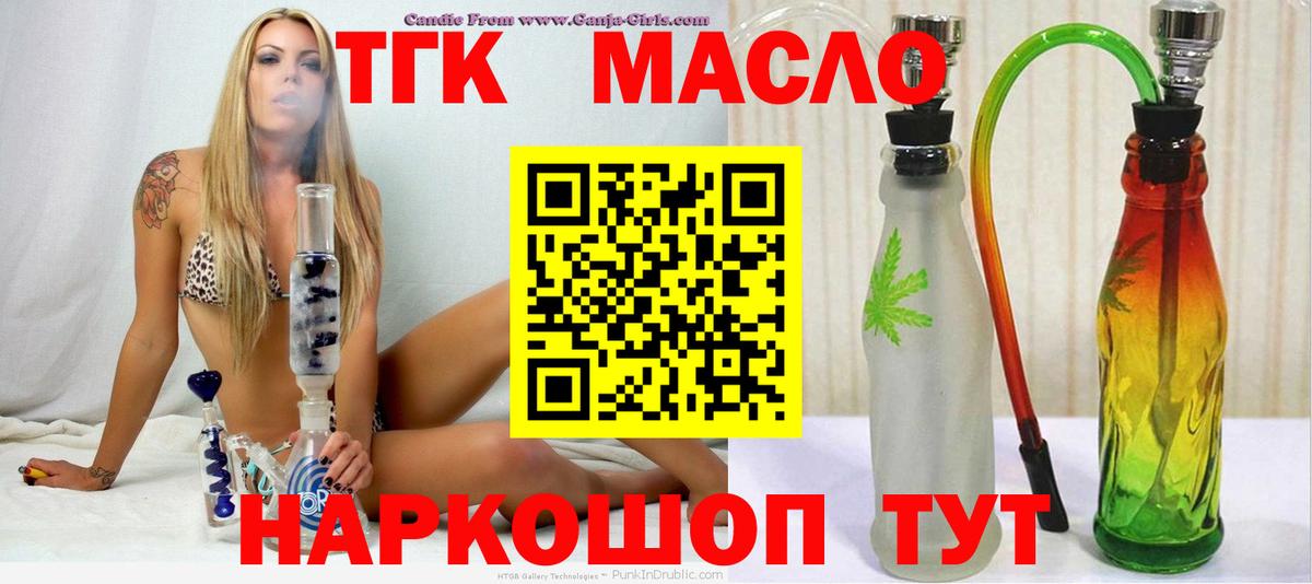 Дистиллят ТГК жижа Нягань